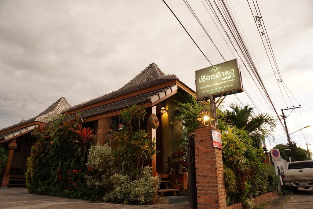 Huen Kham Kong Guesthouse Mae Sariang Eksteriør bilde