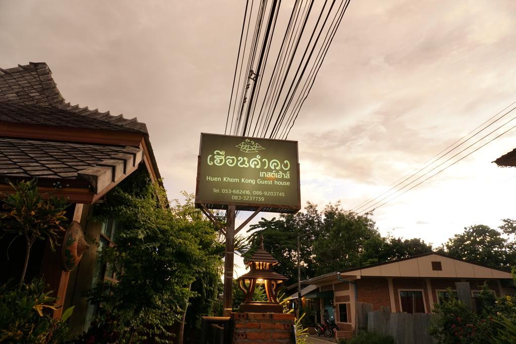 Huen Kham Kong Guesthouse Mae Sariang Eksteriør bilde
